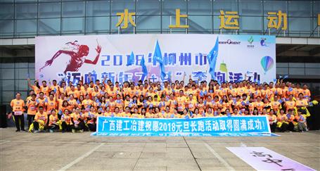 奔跑吧！冶建！柳州市長(zhǎng)跑比賽，我們攬獲男女乙組冠軍！