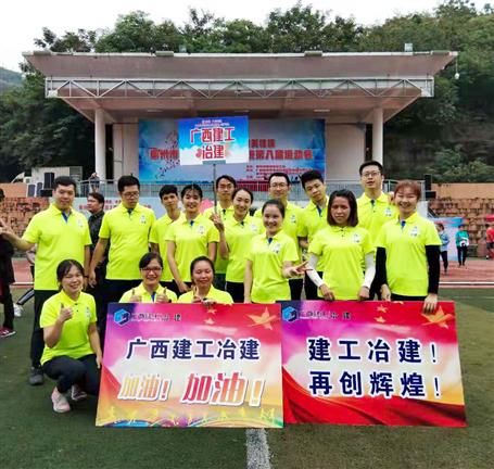 冠軍！公司代表隊在國資委黨工委系統(tǒng)趣味運動會力壓群雄