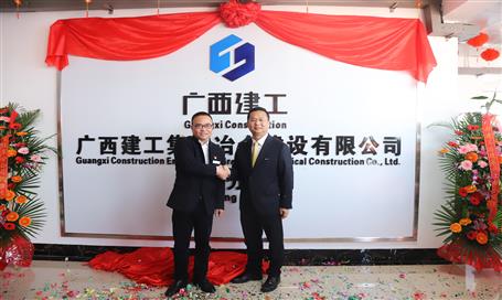 熱烈祝賀桂東分公司喬遷辦公新址！