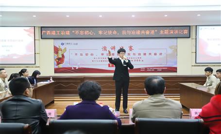 公司“不忘初心，牢記使命，我與冶建共奮進(jìn)”  演講比賽圓滿落幕