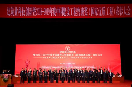 冶建公司再獲魯班獎(jiǎng)！