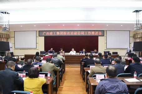 助力集團(tuán)公司股改上市，冶建公司全力以赴