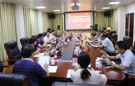 公司黨委專題研究2019年上半年黨建、意識形態(tài)、反腐倡廉工作