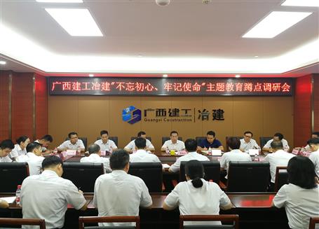 【不忘初心 牢記使命】覃振華到南寧片區(qū)開(kāi)展“不忘初心、牢記使命”主題教育蹲點(diǎn)調(diào)研