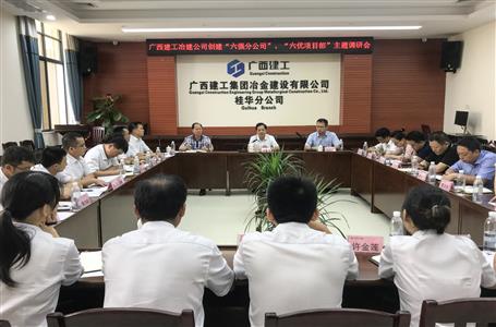 【不忘初心 牢記使命】蒙勝益到分公司開展“不忘初心、牢記使命”主題教育調(diào)研