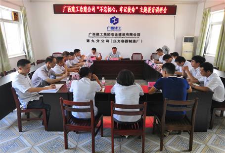 【不忘初心 牢記使命】何勇到分公司開展“不忘初心、牢記使命”主題教育調研