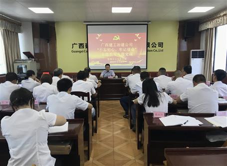 【不忘初心 牢記使命】賴海標到分公司上“不忘初心、牢記使命”主題教育專題黨課