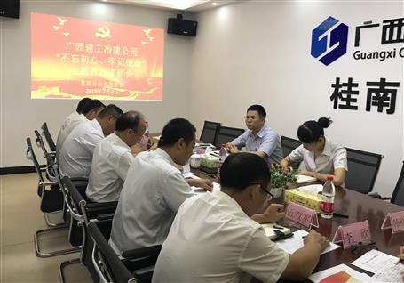 【不忘初心 牢記使命】賴海標到分公司開展“不忘初心、牢記使命”主題教育調(diào)研