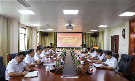 【不忘初心 牢記使命】公司黨委理論學(xué)習(xí)中心組開展 “不忘初心、牢記使命”主題教育專題學(xué)習(xí)