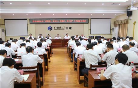 公司傳達(dá)集團(tuán)公司“防風(fēng)險(xiǎn)、保安全、保穩(wěn)定、迎大慶”工作部署會(huì)并布置下一步工作