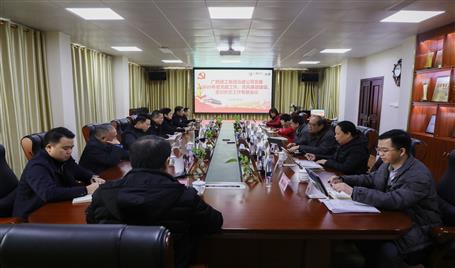 公司黨委召開黨建、黨風廉政建設(shè)、意識形態(tài)工作專題會議