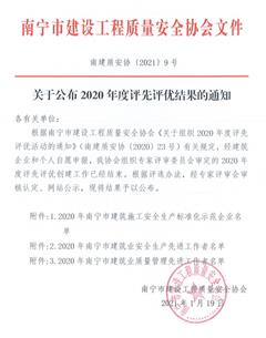 點(diǎn)贊！公司再獲多項(xiàng)榮譽(yù)