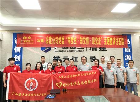 【學(xué)黨史·守初心】公司黨委“學(xué)黨史、知黨情、跟黨走”主題宣講進項目