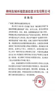 點(diǎn)贊！業(yè)主給公司寄來(lái)表?yè)P(yáng)信！