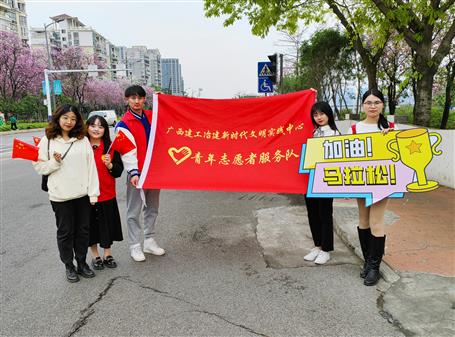 熱血！青春助力馬拉松，志愿服務(wù)展風(fēng)采