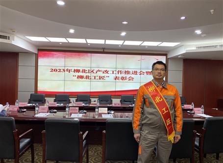 嚴(yán)謹(jǐn)細(xì)致 精準(zhǔn)爆破丨冶建黃澤巍獲2022年度“柳北工匠”榮譽稱號